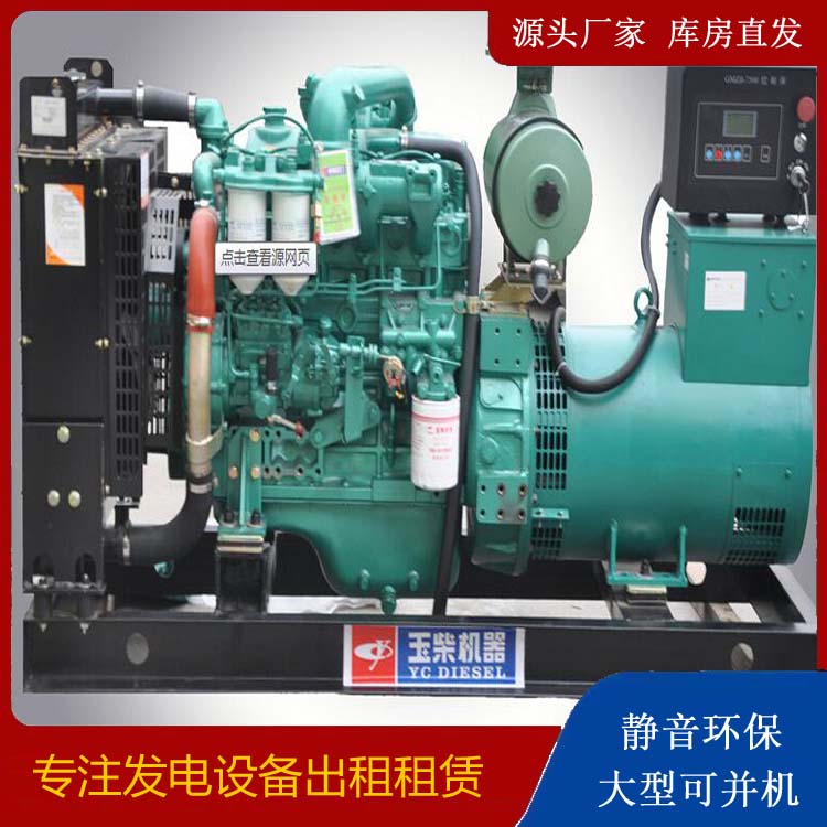 凌云出租发电机 柴油发电机组安全使用注意事项